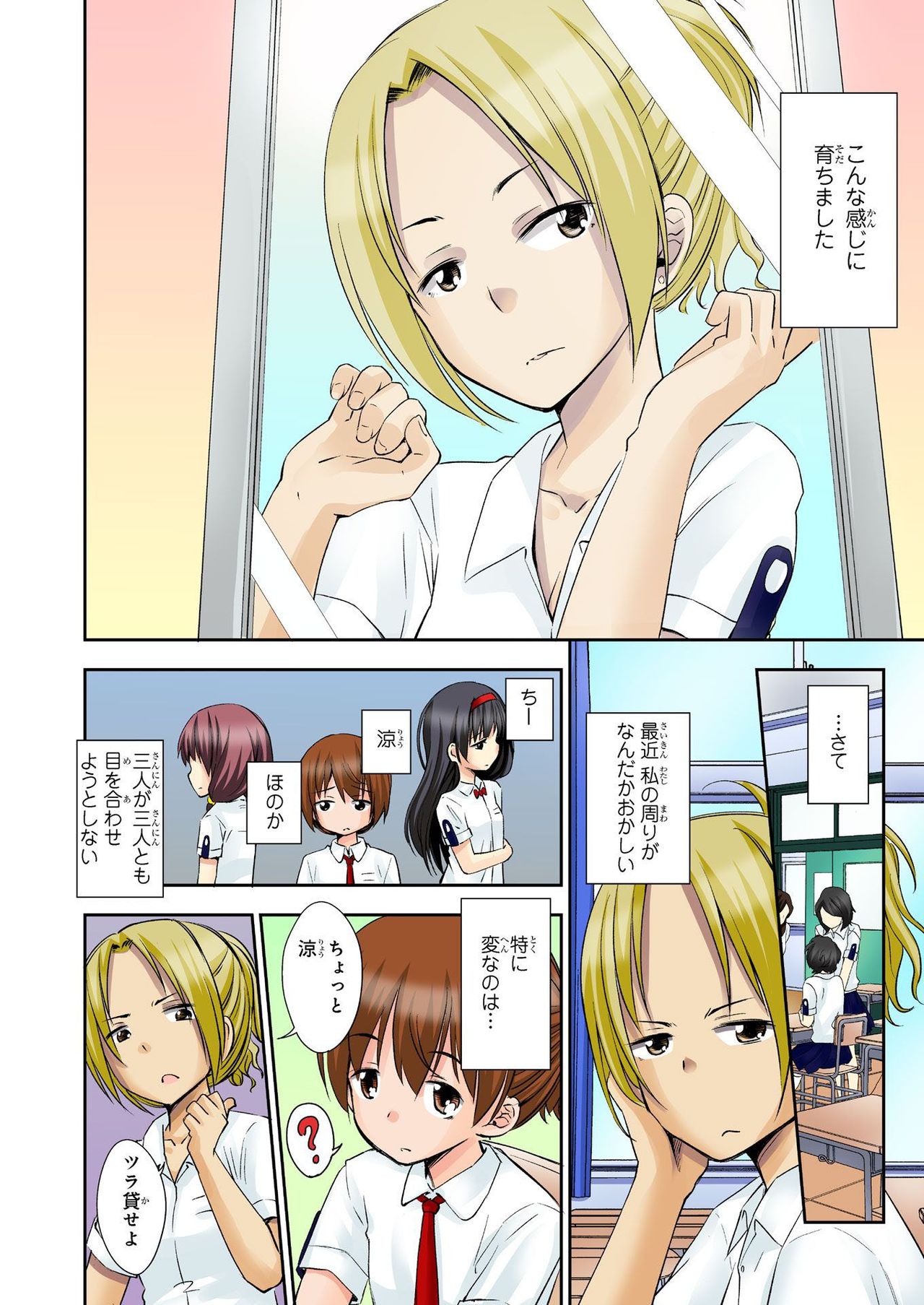 バナナメイト Vol.24