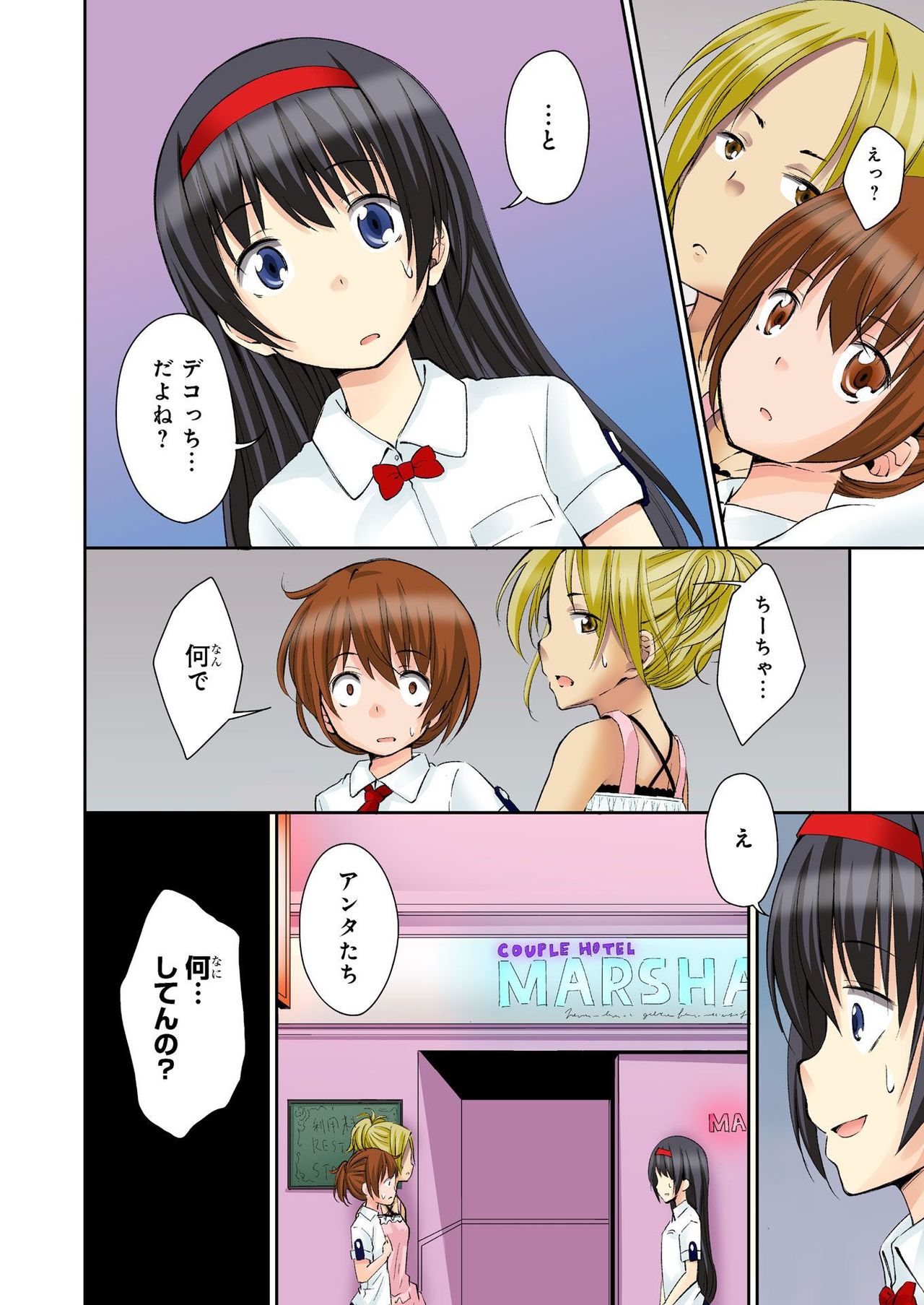 バナナメイト Vol.24