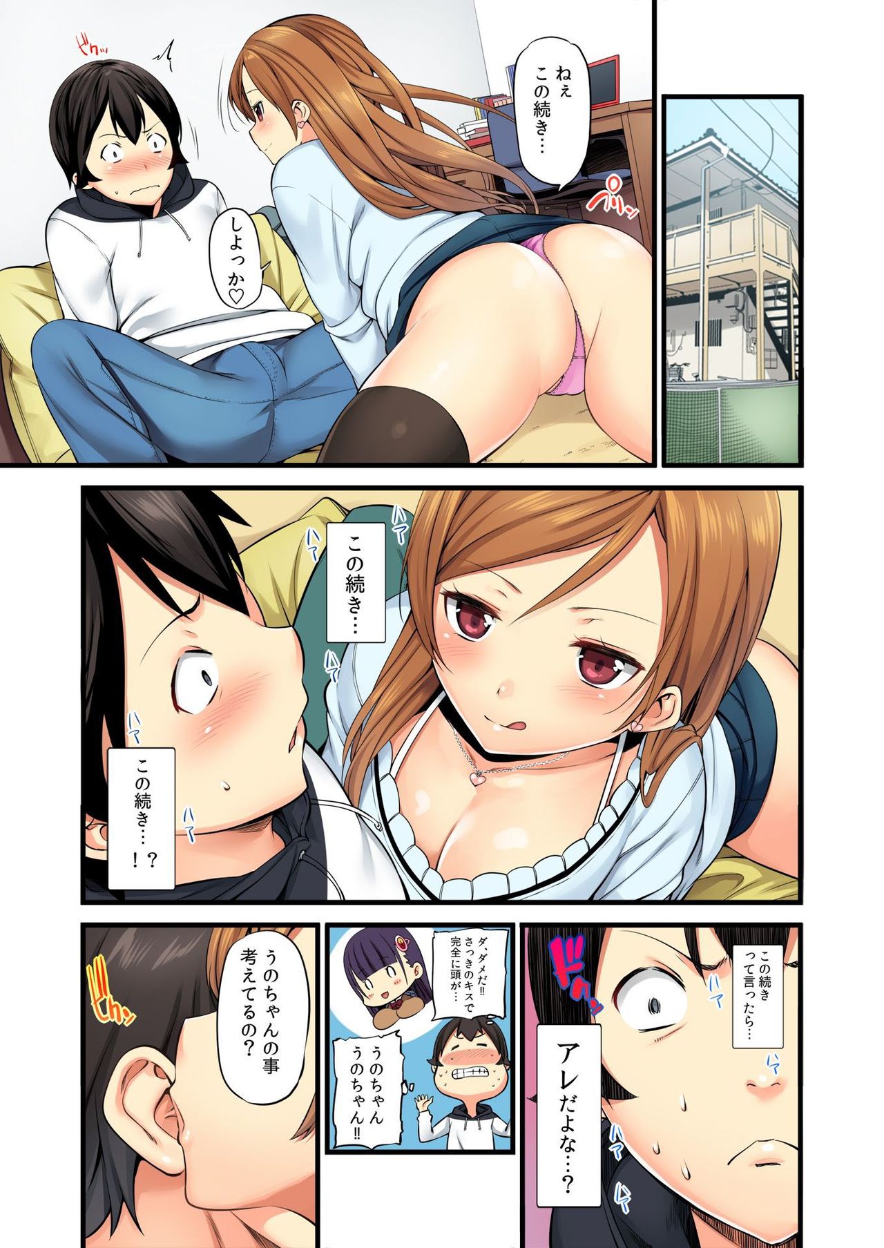 バナナメイト Vol.24