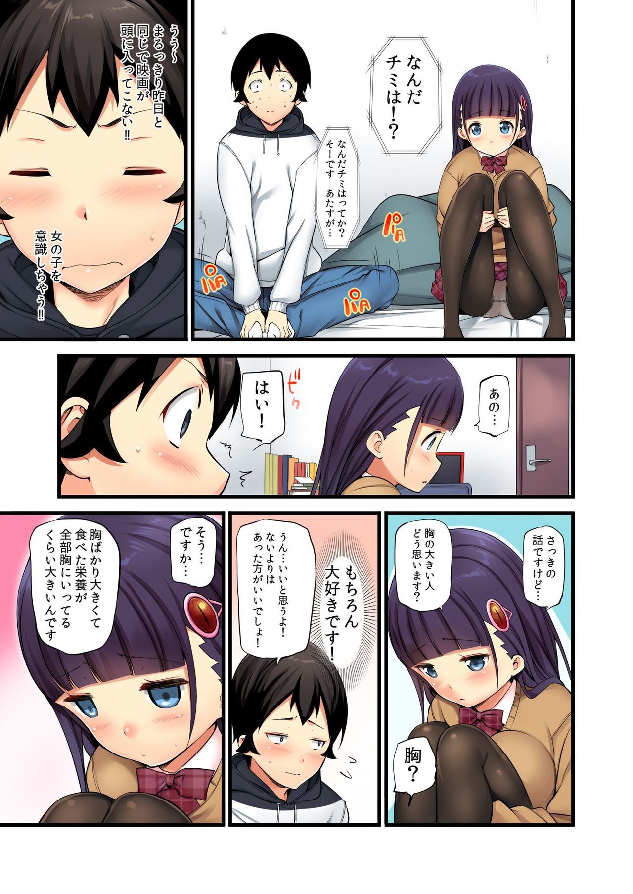 バナナメイト Vol.24