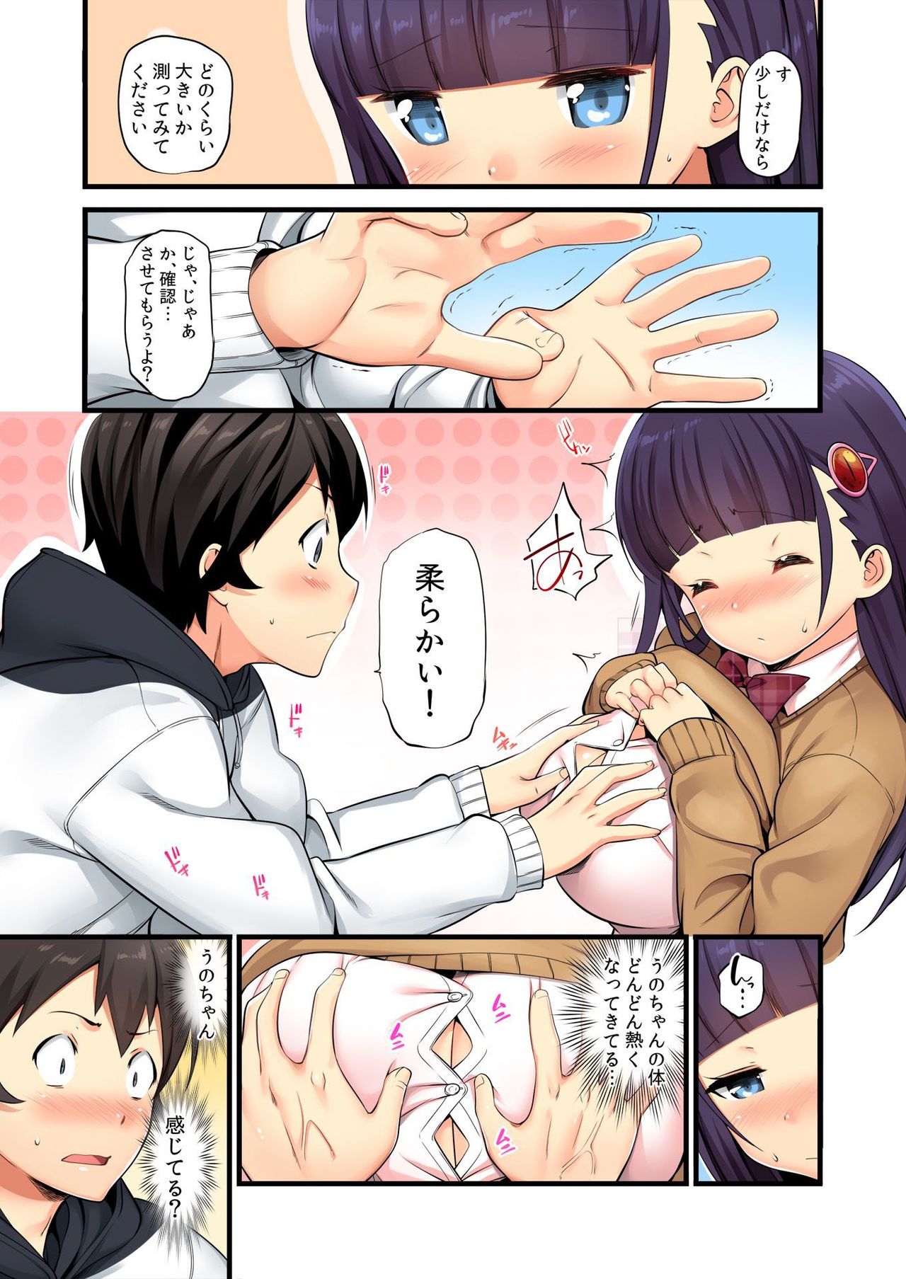 バナナメイト Vol.24