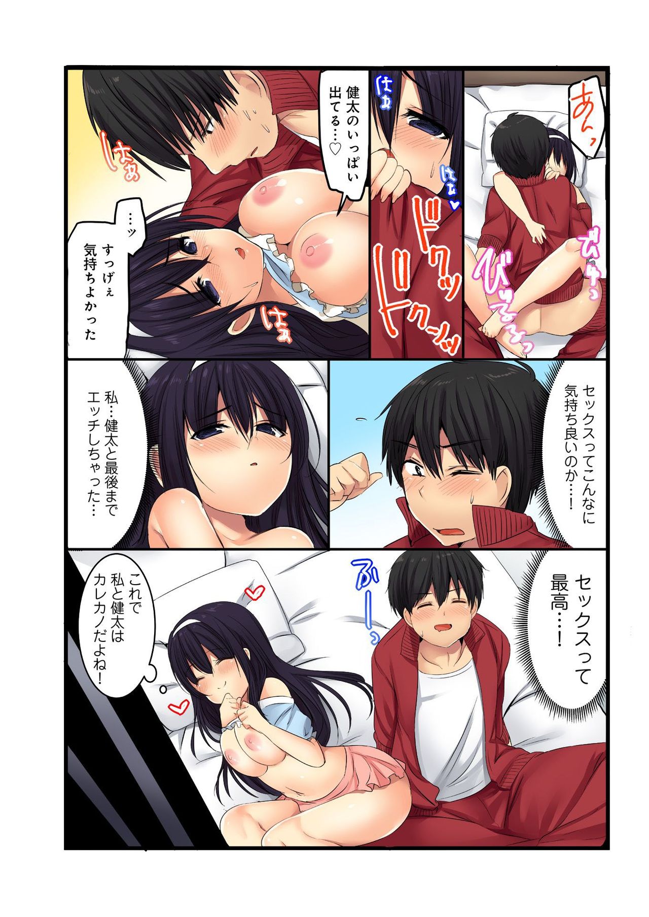 バナナメイト Vol.24