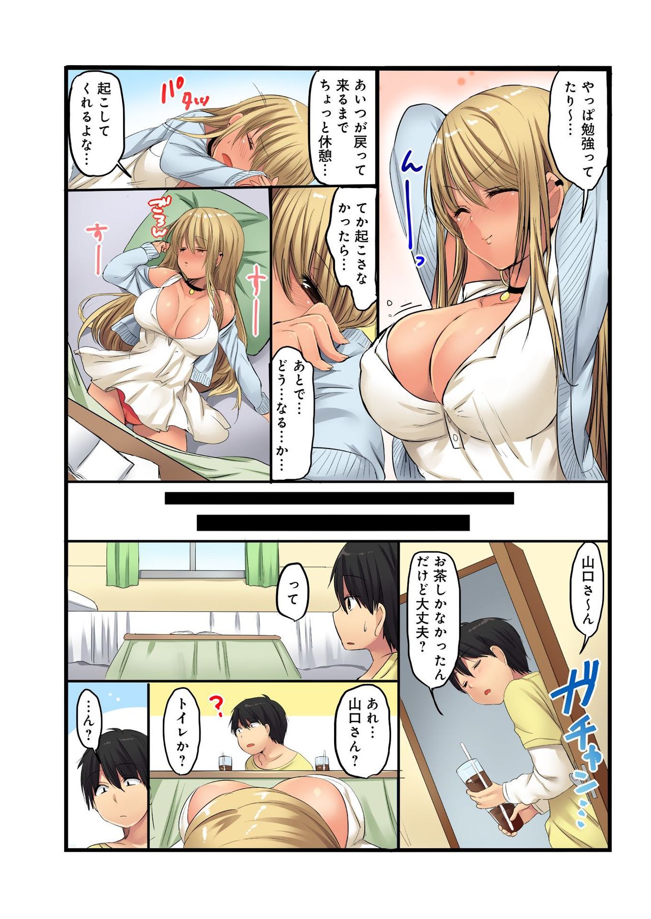 バナナメイト Vol.24