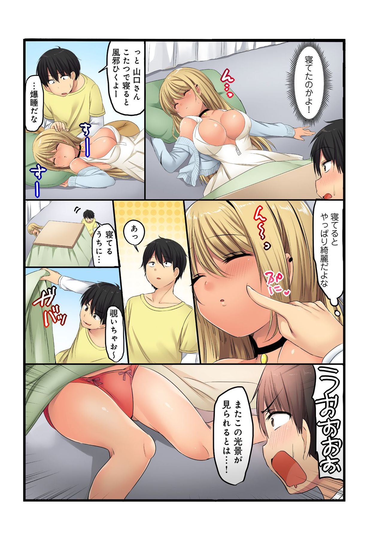 バナナメイト Vol.24