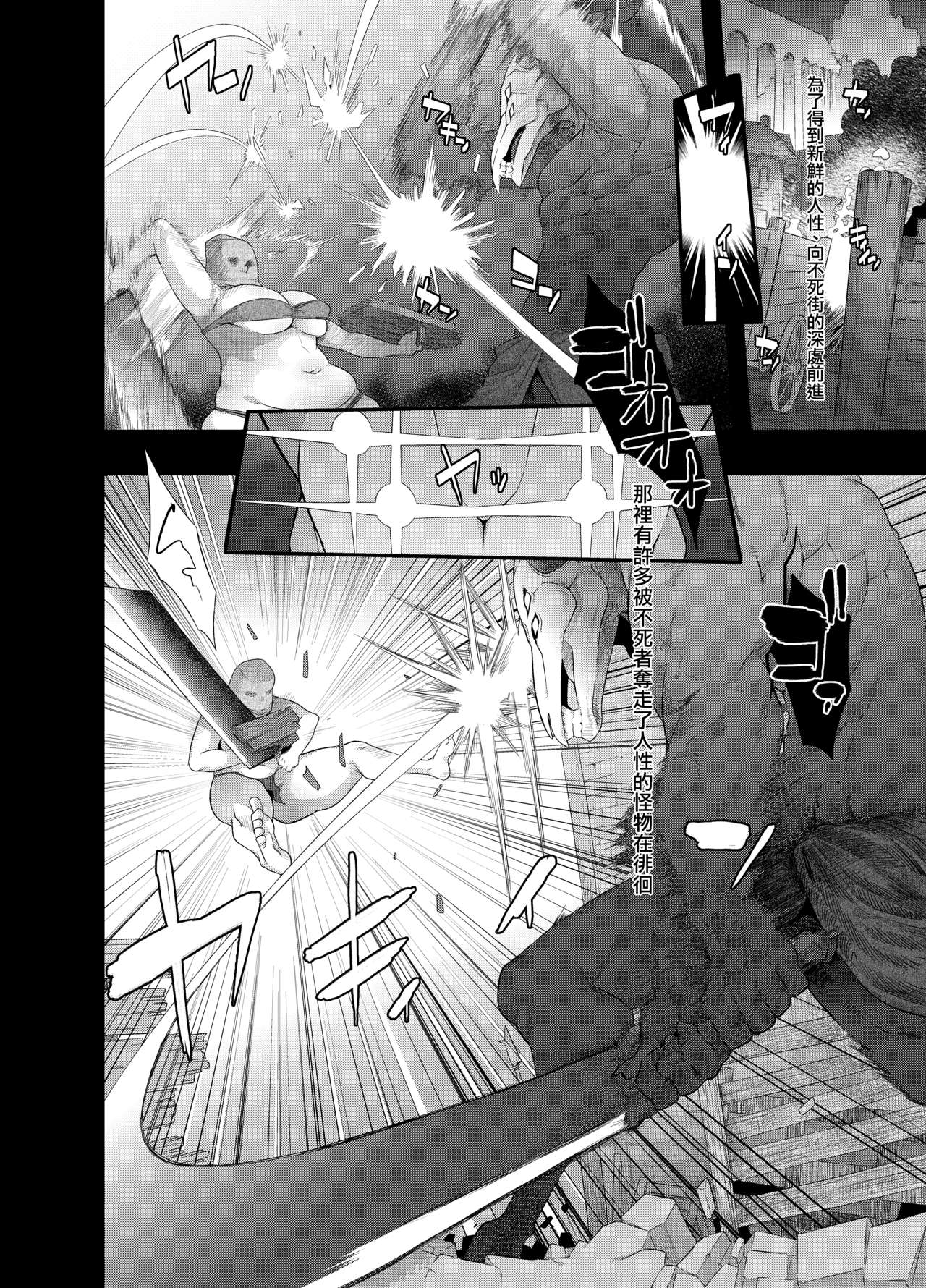 [DA HOOTCH (新堂エル)] Mildred (Dark Souls) [中国翻訳] [無修正] [DL版]