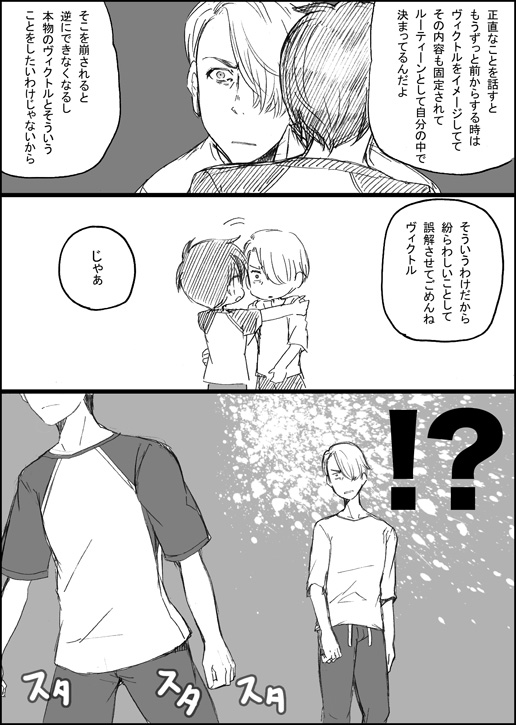 [GAZE] まんがつめ 7