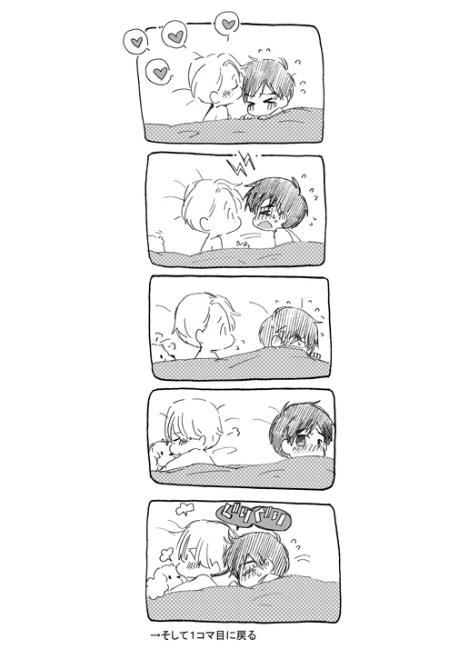 [GAZE] まんがつめ 7