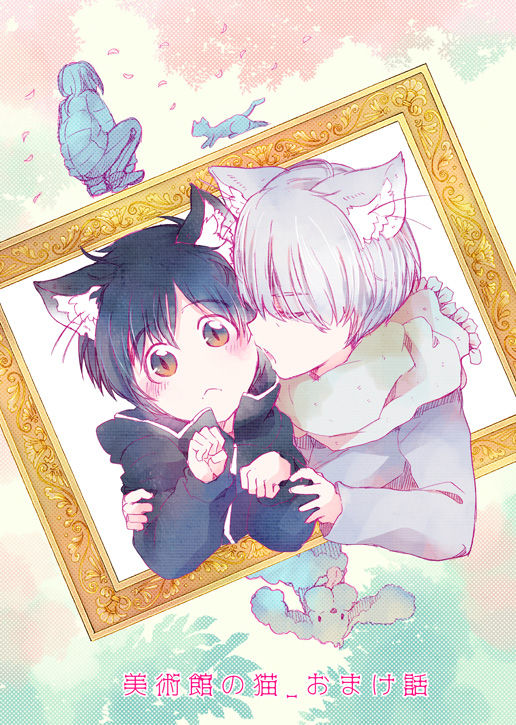 [GAZE] まんがつめ 7