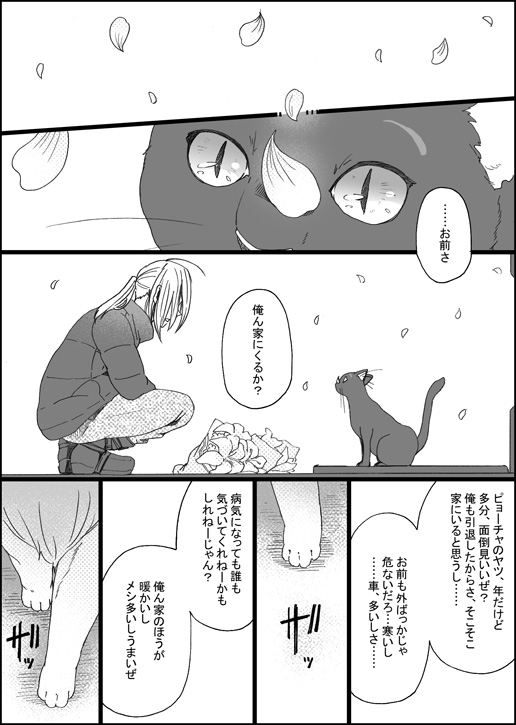 [GAZE] まんがつめ 7