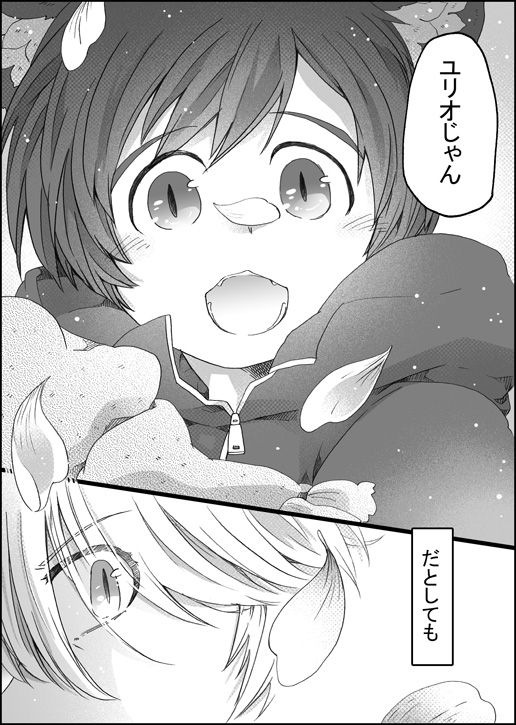 [GAZE] まんがつめ 7