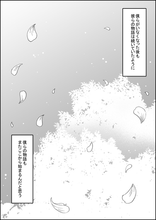 [GAZE] まんがつめ 7