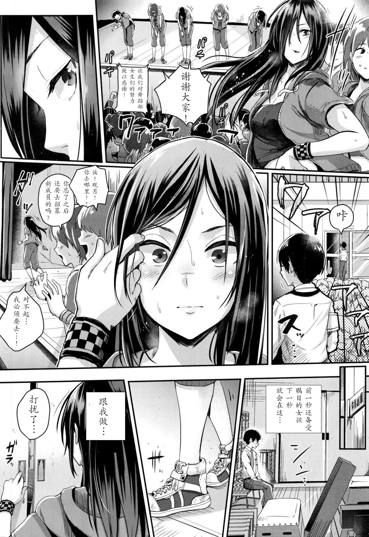 [ぐりえるも] もっと見ていて (COMIC 高 2017年1月号) [中国翻訳]