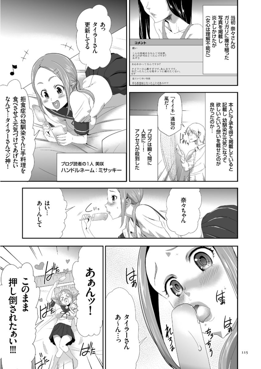 [香月りお] このJK密室に閉じ込めてめちゃくちゃにしたくない? [DL版]