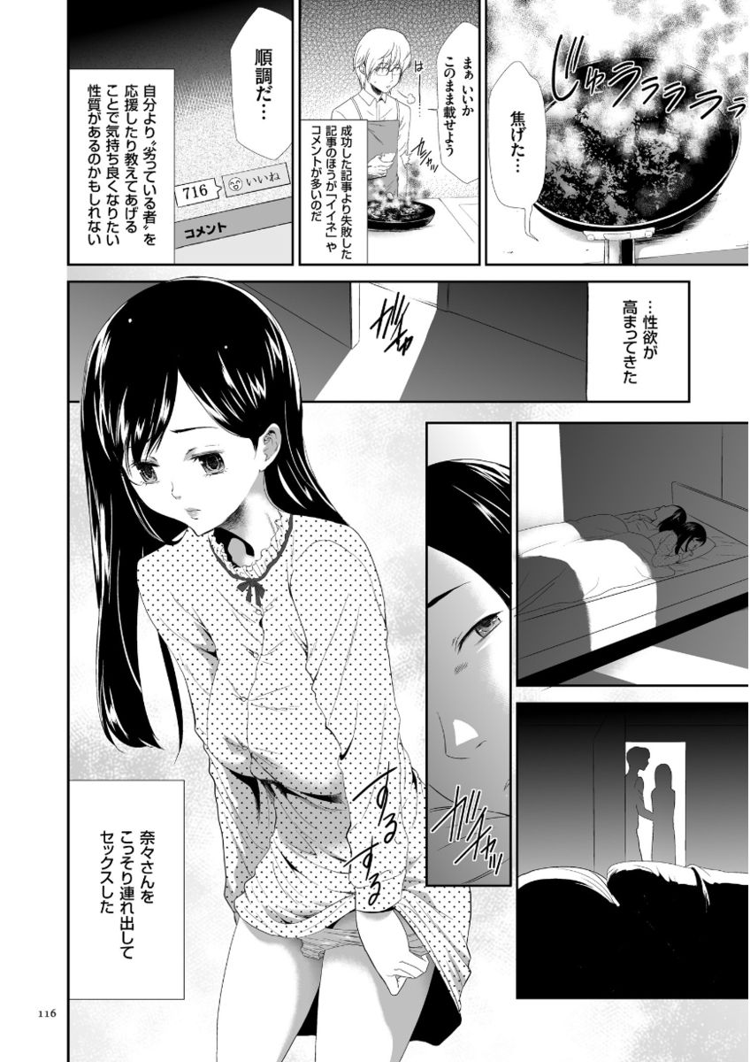 [香月りお] このJK密室に閉じ込めてめちゃくちゃにしたくない? [DL版]