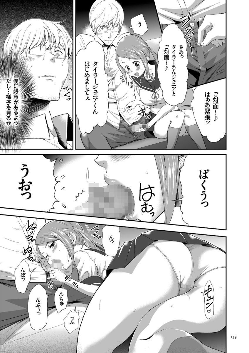 [香月りお] このJK密室に閉じ込めてめちゃくちゃにしたくない? [DL版]