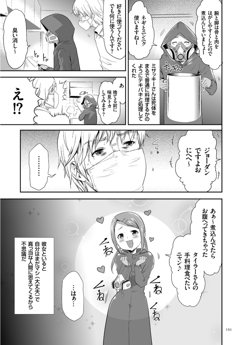 [香月りお] このJK密室に閉じ込めてめちゃくちゃにしたくない? [DL版]