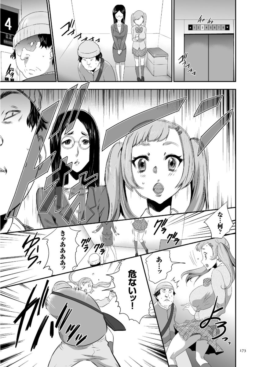 [香月りお] このJK密室に閉じ込めてめちゃくちゃにしたくない? [DL版]