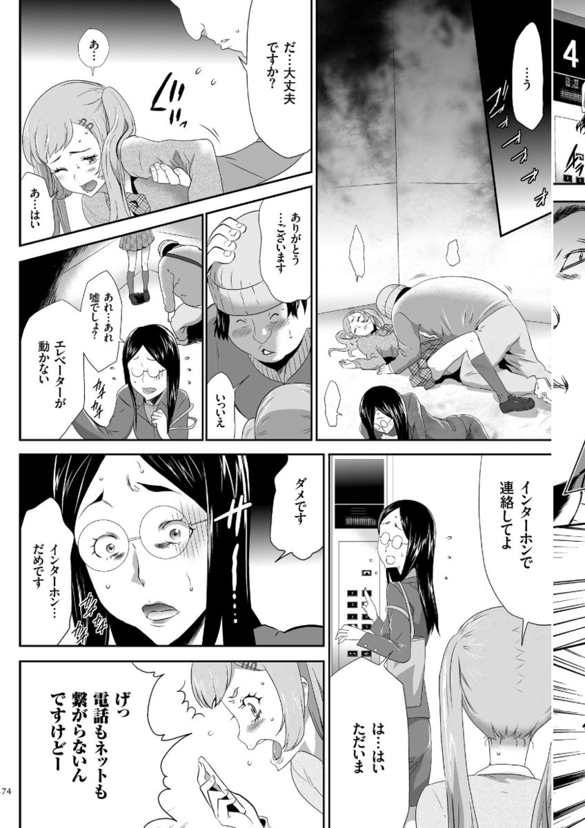 [香月りお] このJK密室に閉じ込めてめちゃくちゃにしたくない? [DL版]
