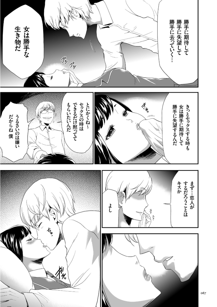 [香月りお] このJK密室に閉じ込めてめちゃくちゃにしたくない? [DL版]