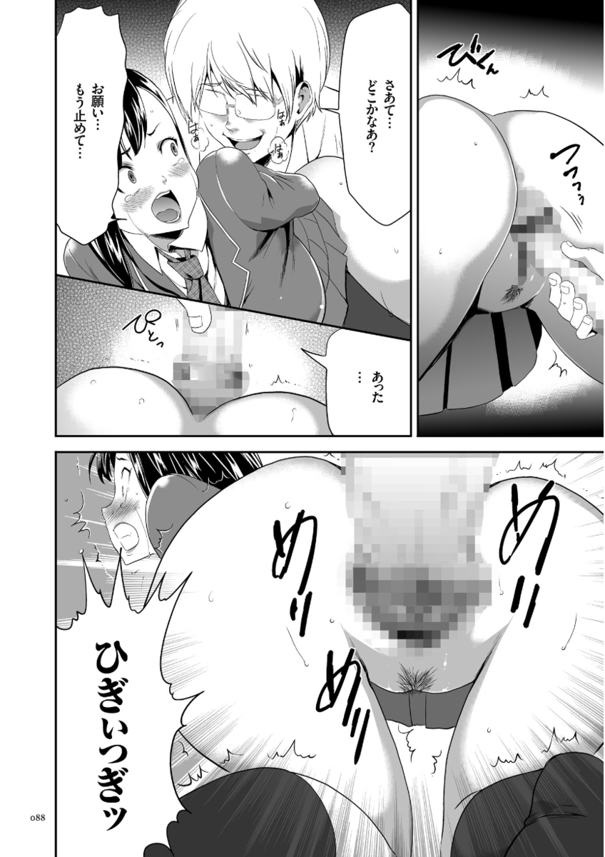 [香月りお] このJK密室に閉じ込めてめちゃくちゃにしたくない? [DL版]