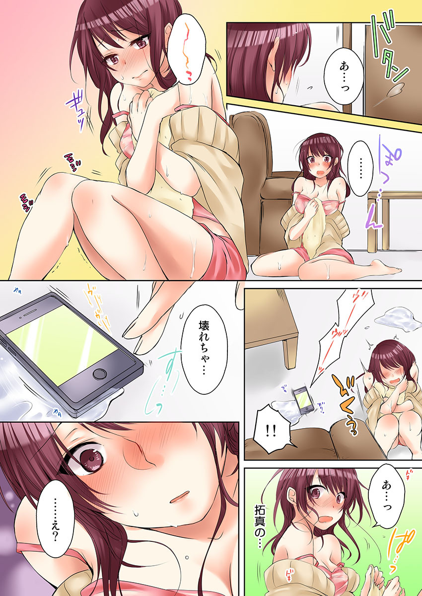 [煌乃あや] 姉貴(泥酔中)と…Hしちゃいました。(3) [DL版]