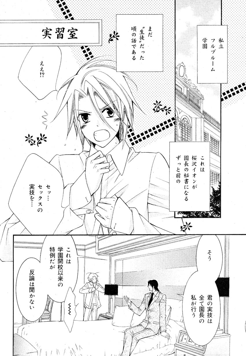 ドラ 2007年08月号