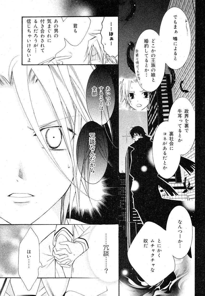 ドラ 2007年08月号
