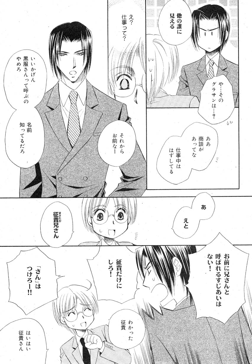 ドラ 2007年08月号