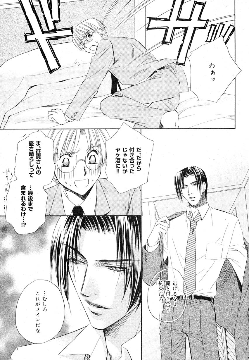 ドラ 2007年08月号