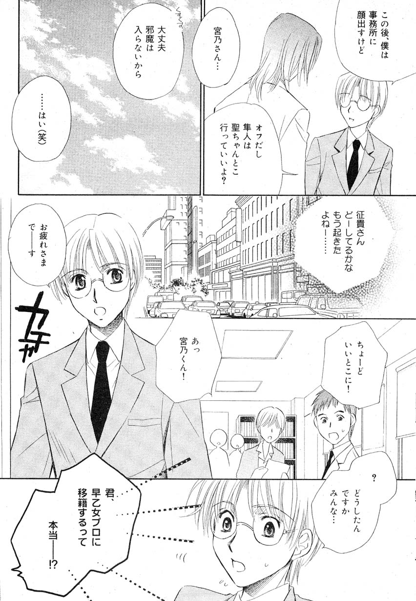 ドラ 2007年08月号