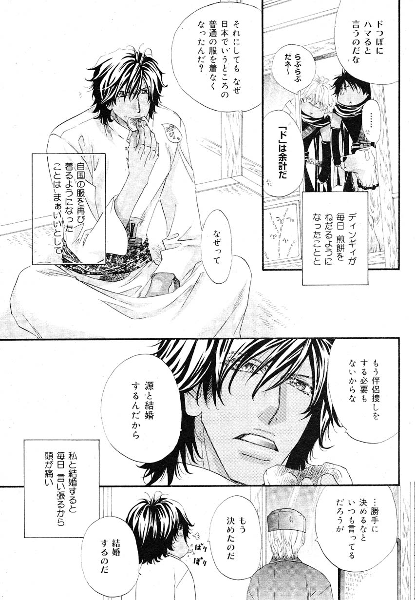 ドラ 2007年08月号