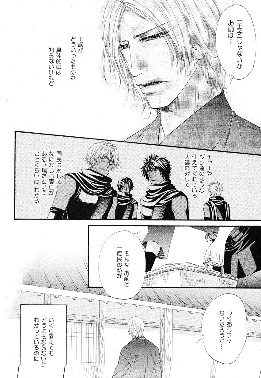 ドラ 2007年08月号