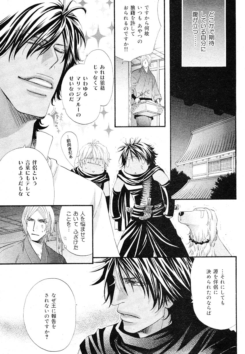 ドラ 2007年08月号