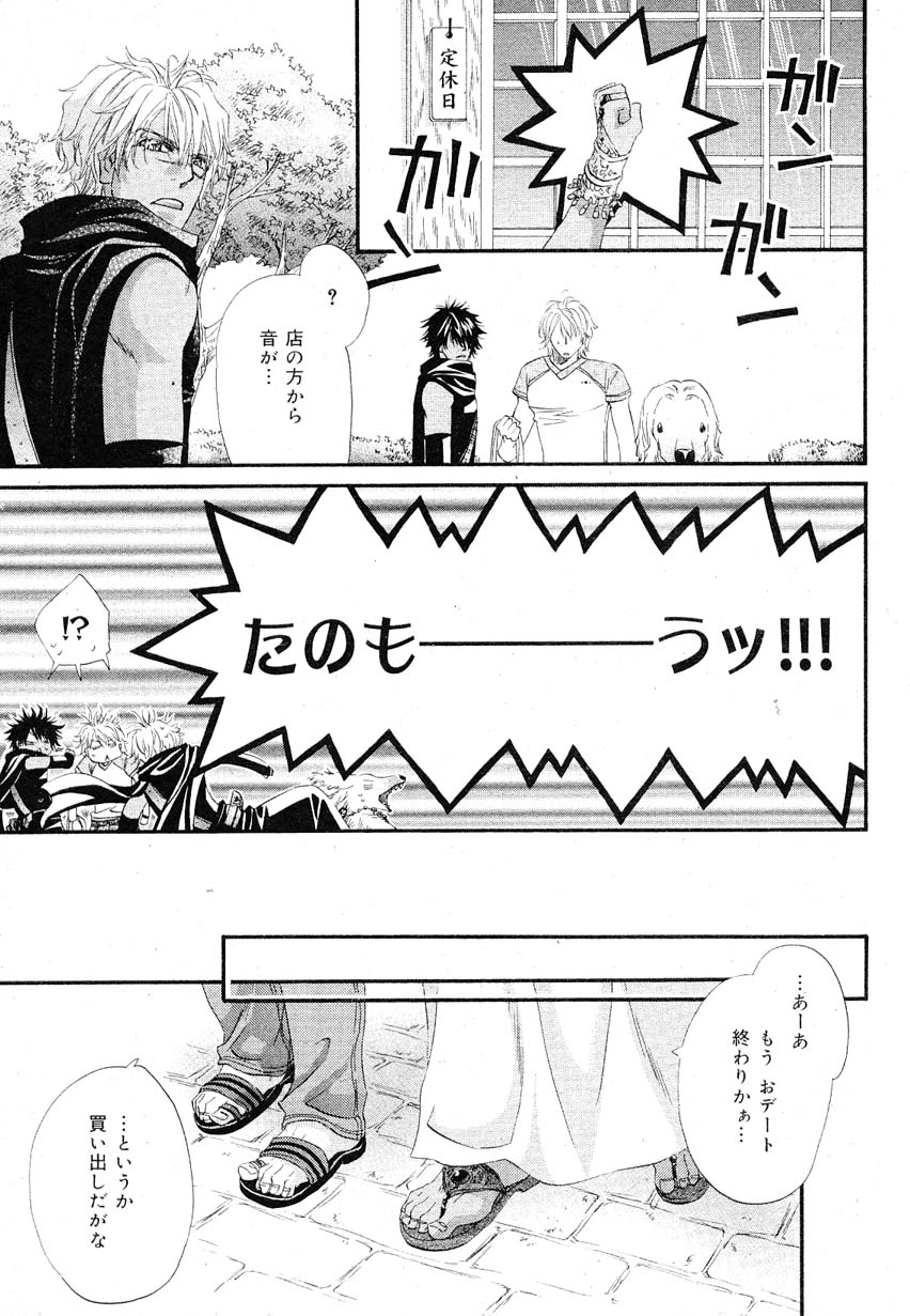 ドラ 2007年08月号
