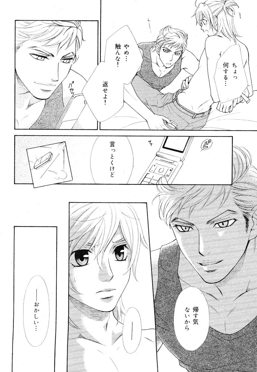 ドラ 2007年08月号