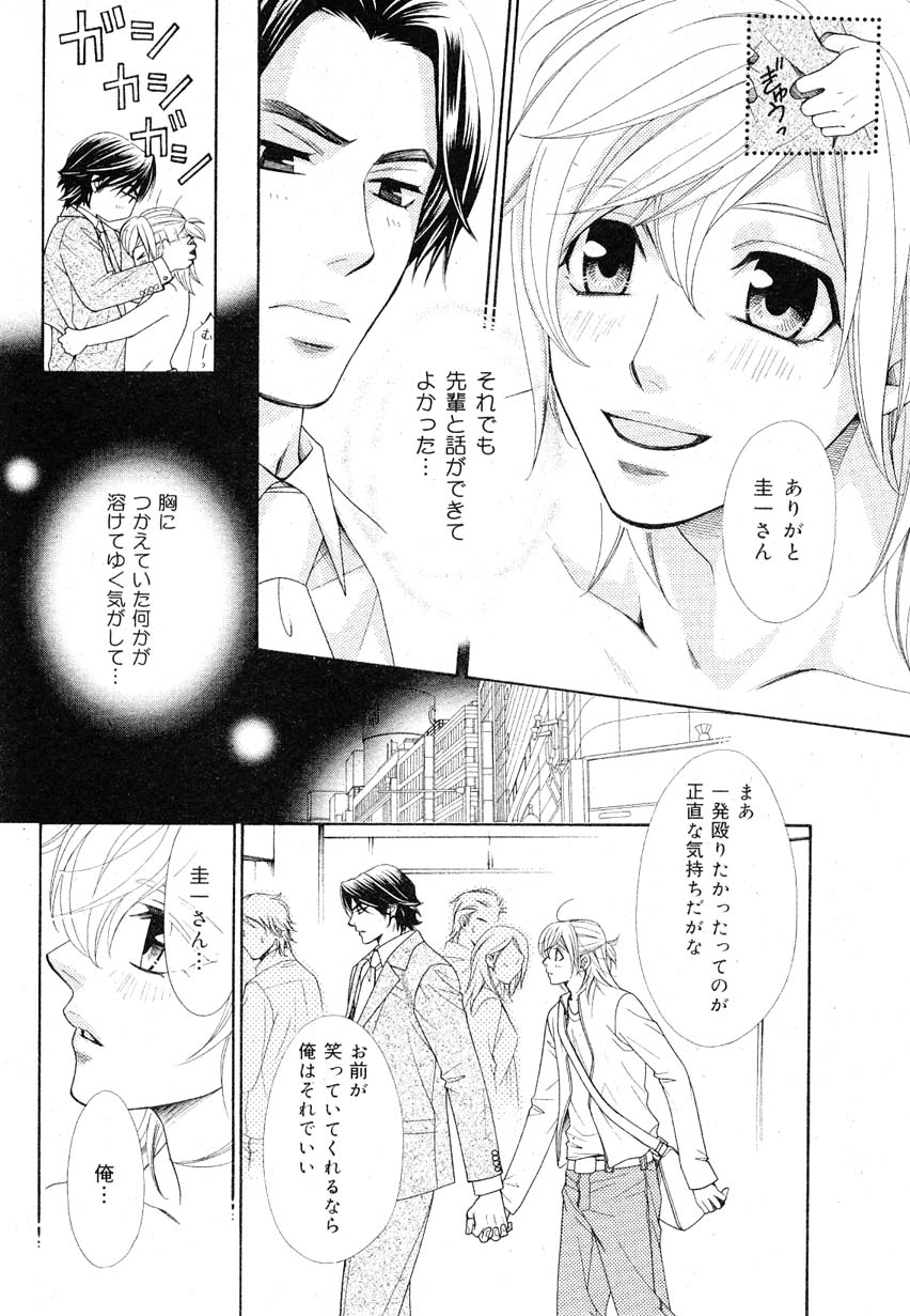 ドラ 2007年08月号