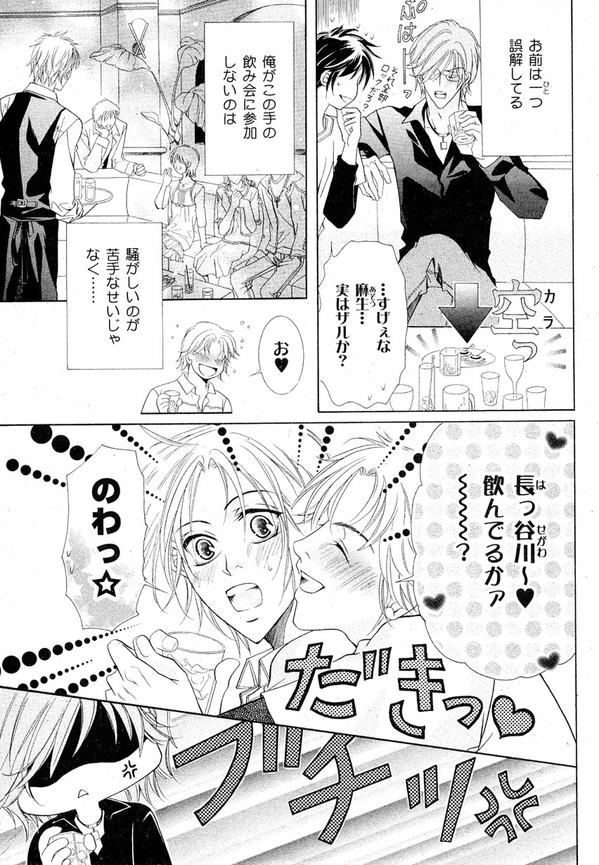 ドラ 2007年08月号