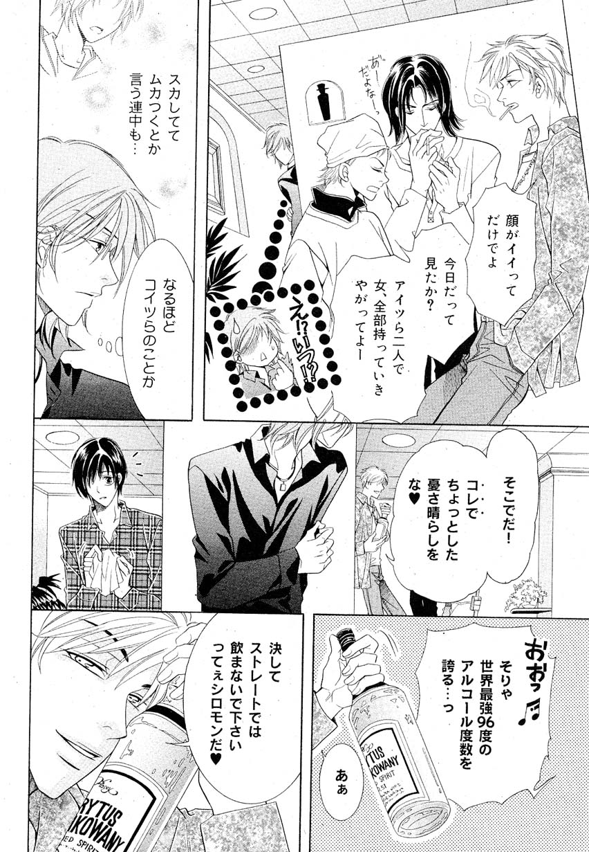 ドラ 2007年08月号