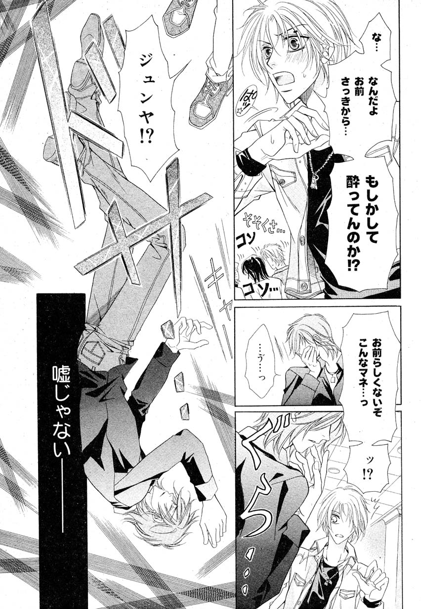 ドラ 2007年08月号