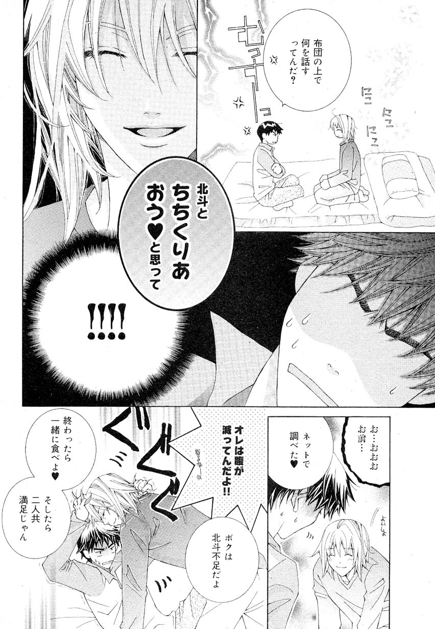 ドラ 2007年08月号