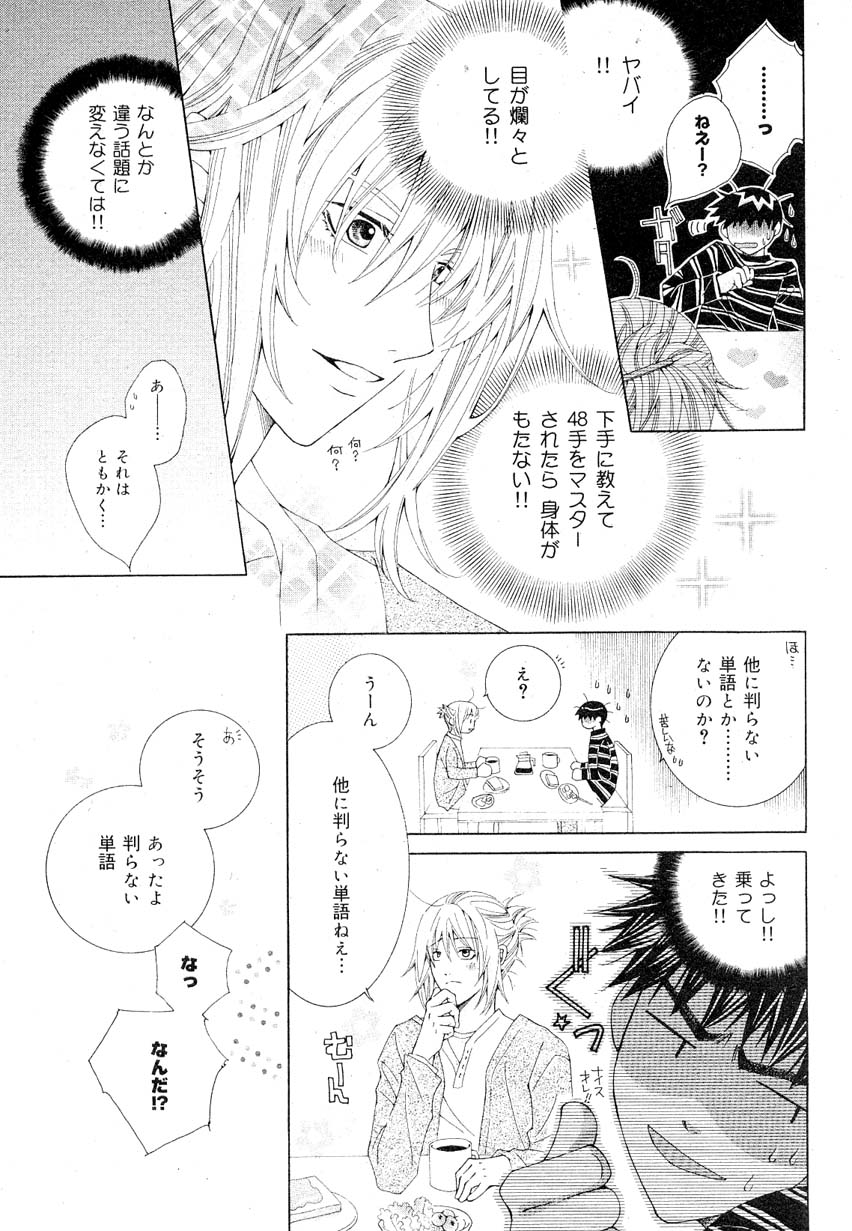 ドラ 2007年08月号
