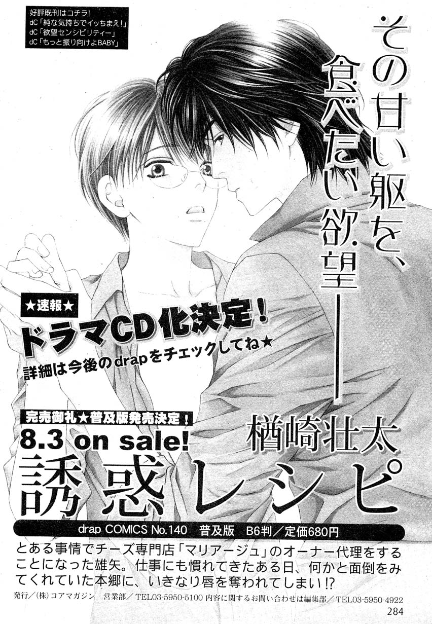 ドラ 2007年08月号