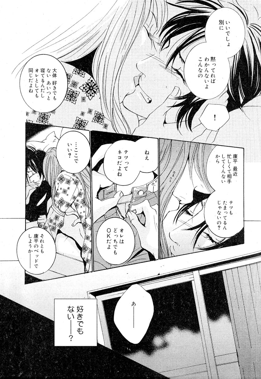 ドラ 2007年08月号