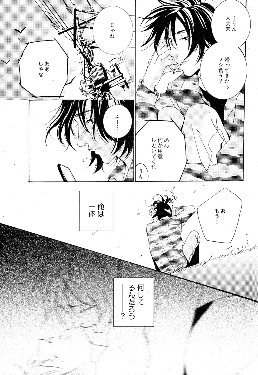 ドラ 2007年08月号