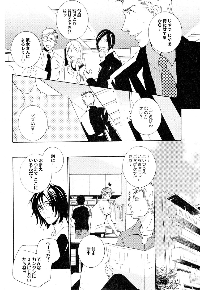ドラ 2007年08月号