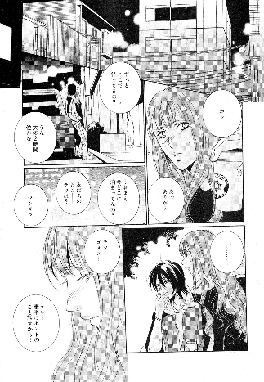 ドラ 2007年08月号