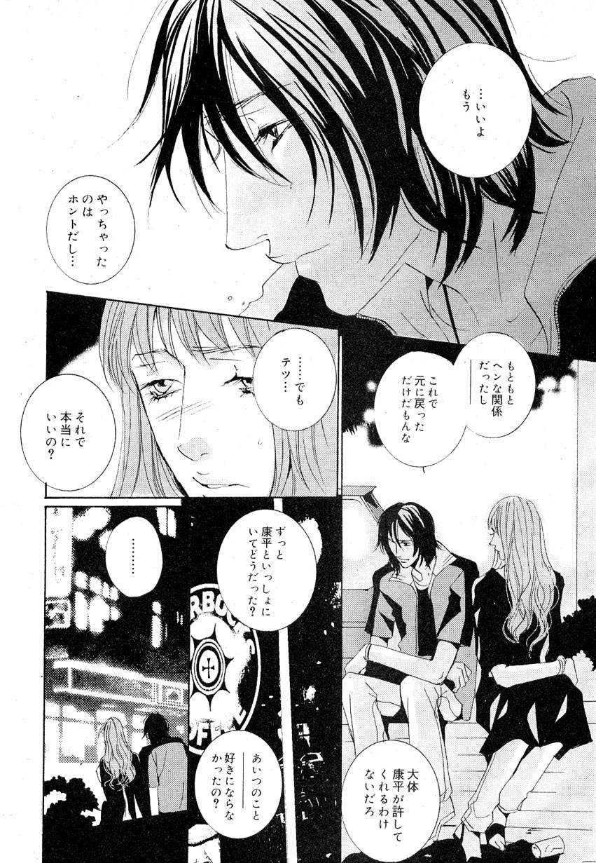 ドラ 2007年08月号