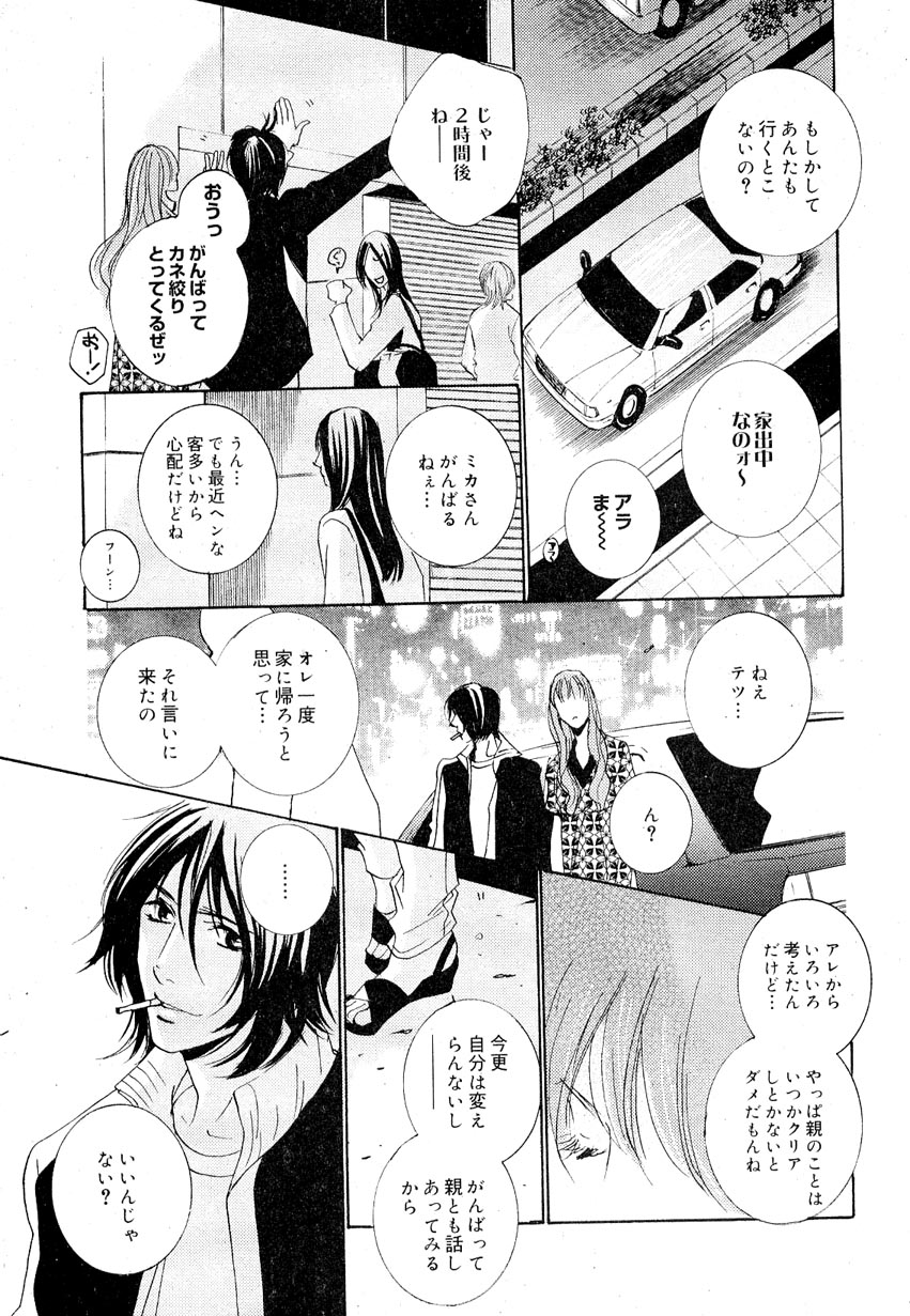 ドラ 2007年08月号