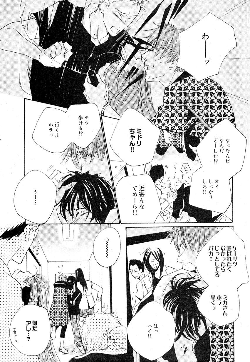 ドラ 2007年08月号