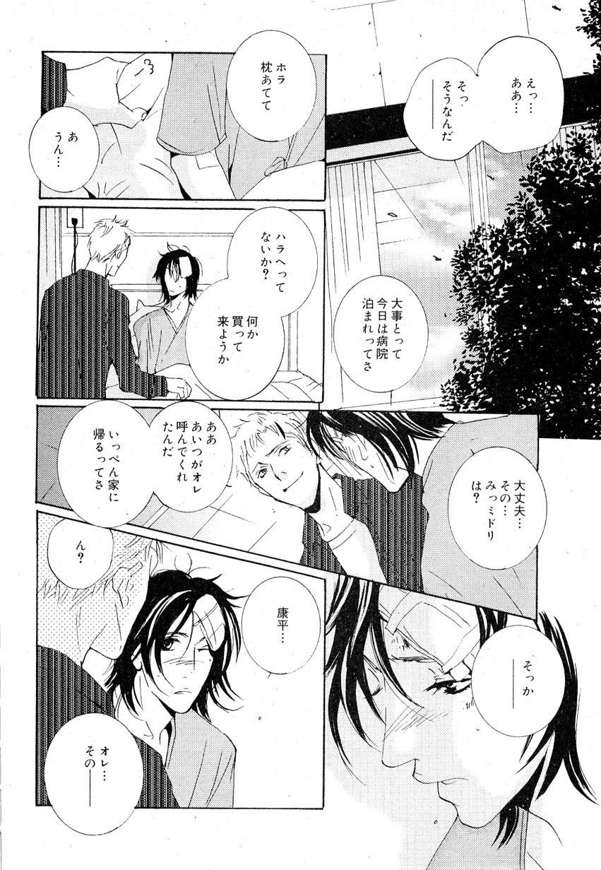 ドラ 2007年08月号